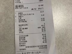 账单-振鼎鸡(福州路店)