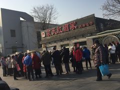 -京天红酒家(虎坊路店)