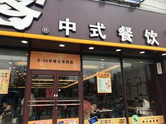 门面-苏客(金城店)