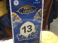 -新疆巴州金丝特餐厅(大钟寺店)