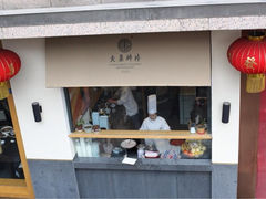 -夫妻肺片·中华老字号·正宗川菜(春熙路店)
