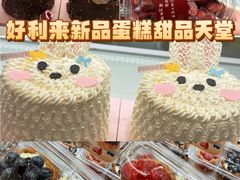 -好利来(东四店)
