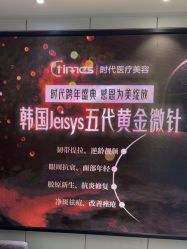 -常熟时代医疗美容