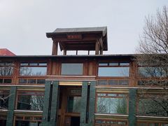 -那家山城(樱桃园店)