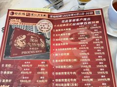 -凤凰楼酒家·粤宴点心(华强北店)