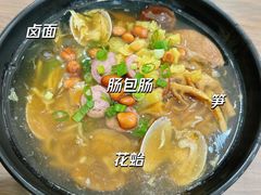 -阿芬卤面(花巷店)