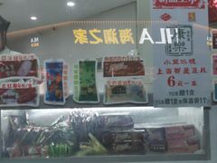 -康乐(滨江道店)