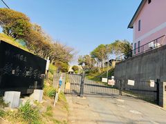 -灌篮高手动画打卡地