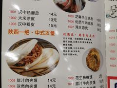 -汉思肴 热面皮(虬江路店)