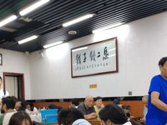 -回坊马二饺子馆