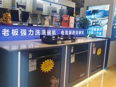 -百安居装修建材卖场(泰然店)