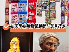 -四川美术学院美术馆