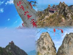 -老君山风景名胜区