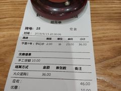 -鲜芋仙(时尚天河店)
