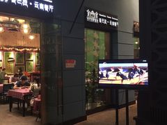 门面-香巴拉云南餐厅(华莱坞店)