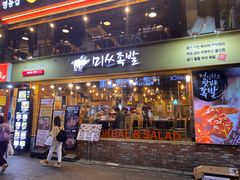 -Myth猪蹄(明洞店)