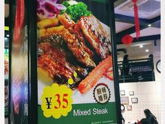-开心果牛扒城(雍华庭店)