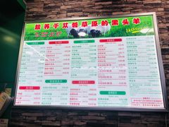 菜单-羊妈妈烤全羊(下沙店)