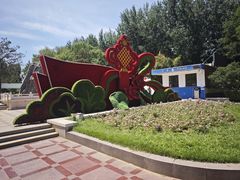 -燕郊植物园