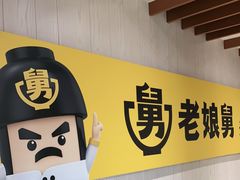 -老娘舅餐厅(黄龙体育中心店)
