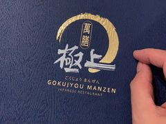-極上萬膳·日料放题(海岸城店)