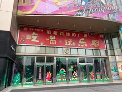 -宝业东城广场(东二环路店)