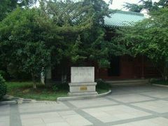 -苏州图书馆(人民路总馆)