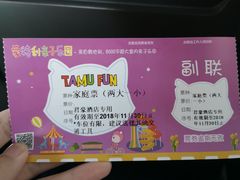 -蒙特利亲子乐园