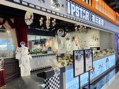-IPSTAR|潮玩星球(天府广场店)