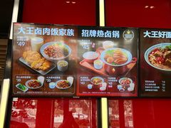 -永和大王(宜山店)
