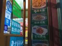 门面-护国寺小吃(新街口店)