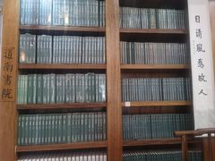 -道南書院·私房菜·早午茶·茶馆