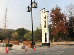 -香雪海