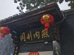 -三坊七巷历史文化街区