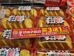 -味多美蛋糕(西安门店)