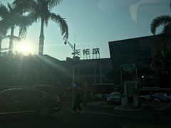 -天佑城