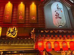 -鸟泉居酒屋·烧鸟·酒馆(百子湾店)