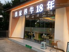 -爱伲牛肉火锅自助(景洪店)