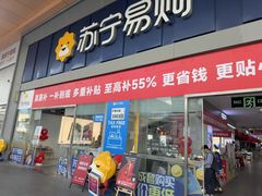 -苏宁易购(Suning Pro深圳华强北店)