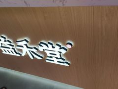 门面-益禾堂(电子科大北门店)