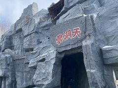 -白草畔自然风景区