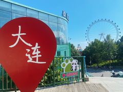 -大连森林动物园