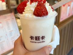 新年草莓挞-卡旺卡(芜湖步行街一店)