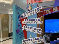 -江南环球港
