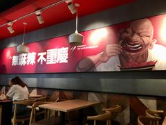 -每味每客·重庆麻辣烫(国泰店)