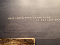 -北京大葆台遗址博物馆