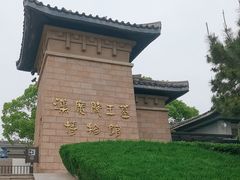 -汉陵苑