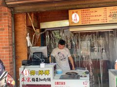 -邵建华师傅梅菜扣肉饼(麓山总店)
