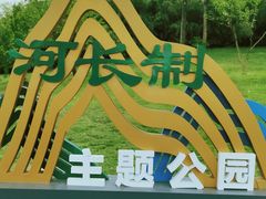 -北龙湖湿地公园