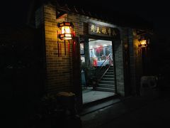 门面-周大娘牛乳(旧寨古村总店)